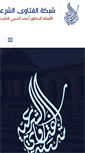 Mobile Screenshot of islamic-fatwa.com
